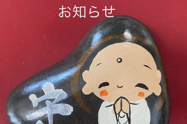 3月11日今年もボランティアに行きます。