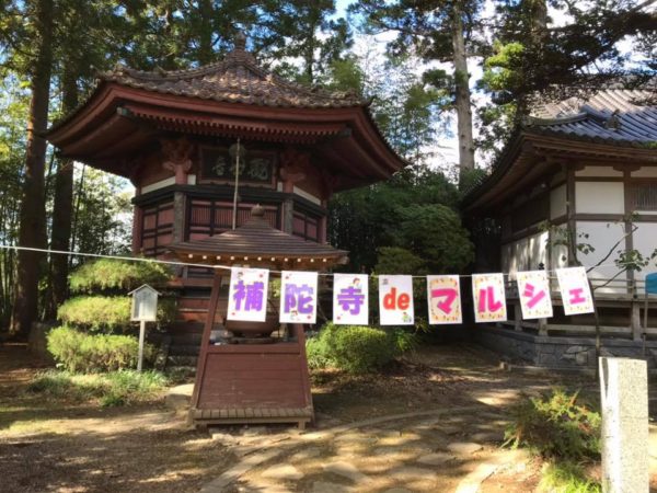 気仙沼マルシェ